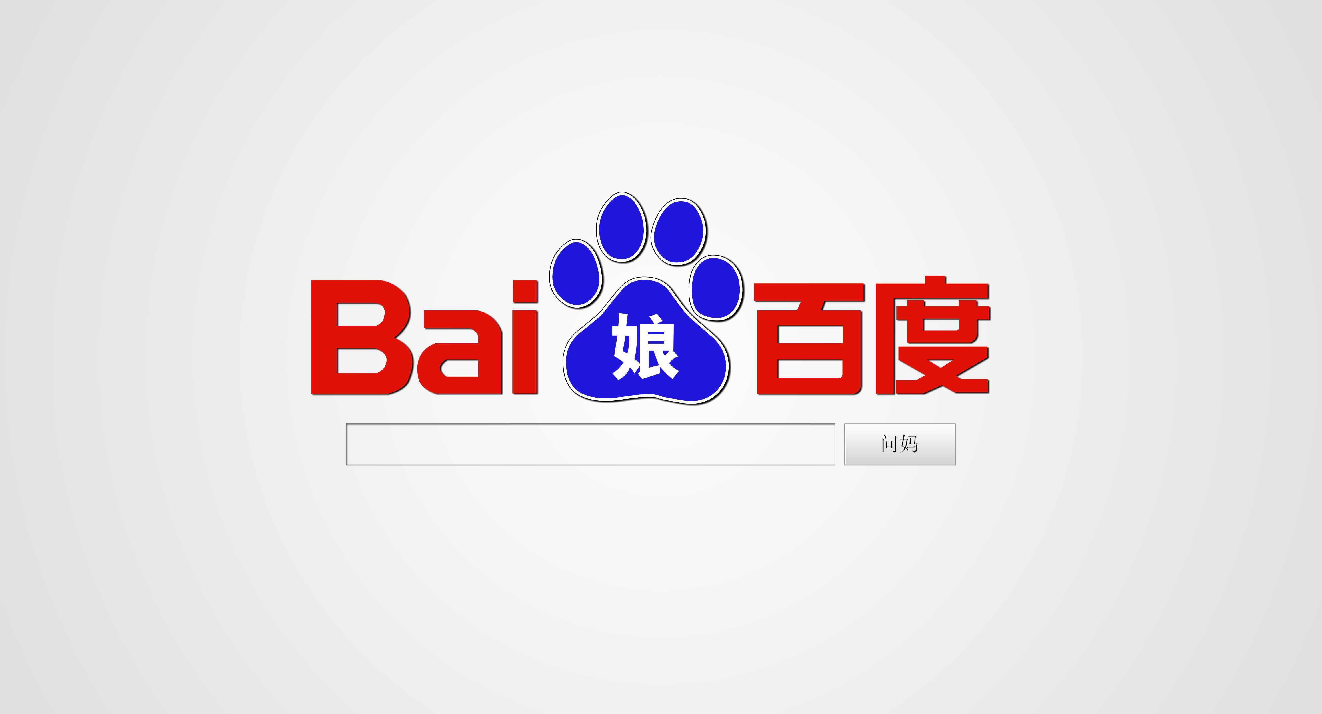 Baidu – Logos Download