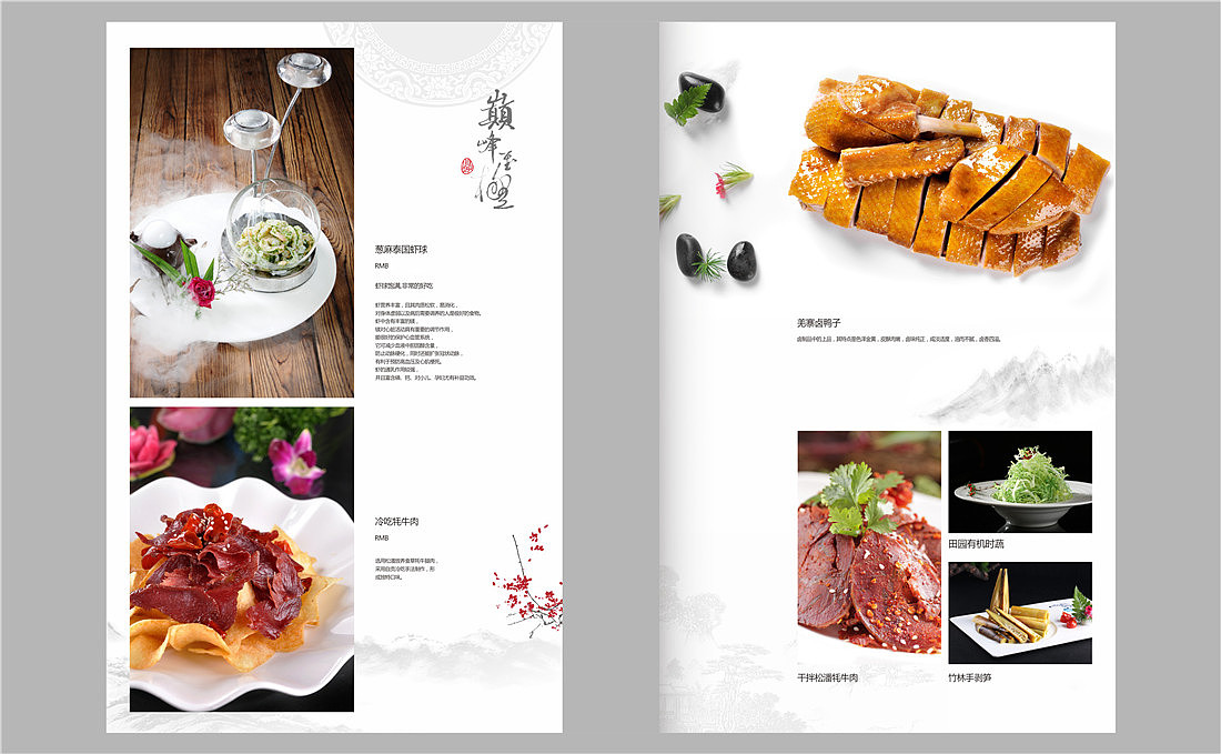 重庆高端酒店菜谱设计图片,让更多的顾客选择您们!