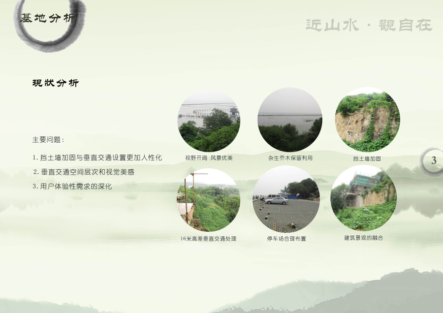 无锡航天疗养院滨水景观设计方案|园林景观\/规