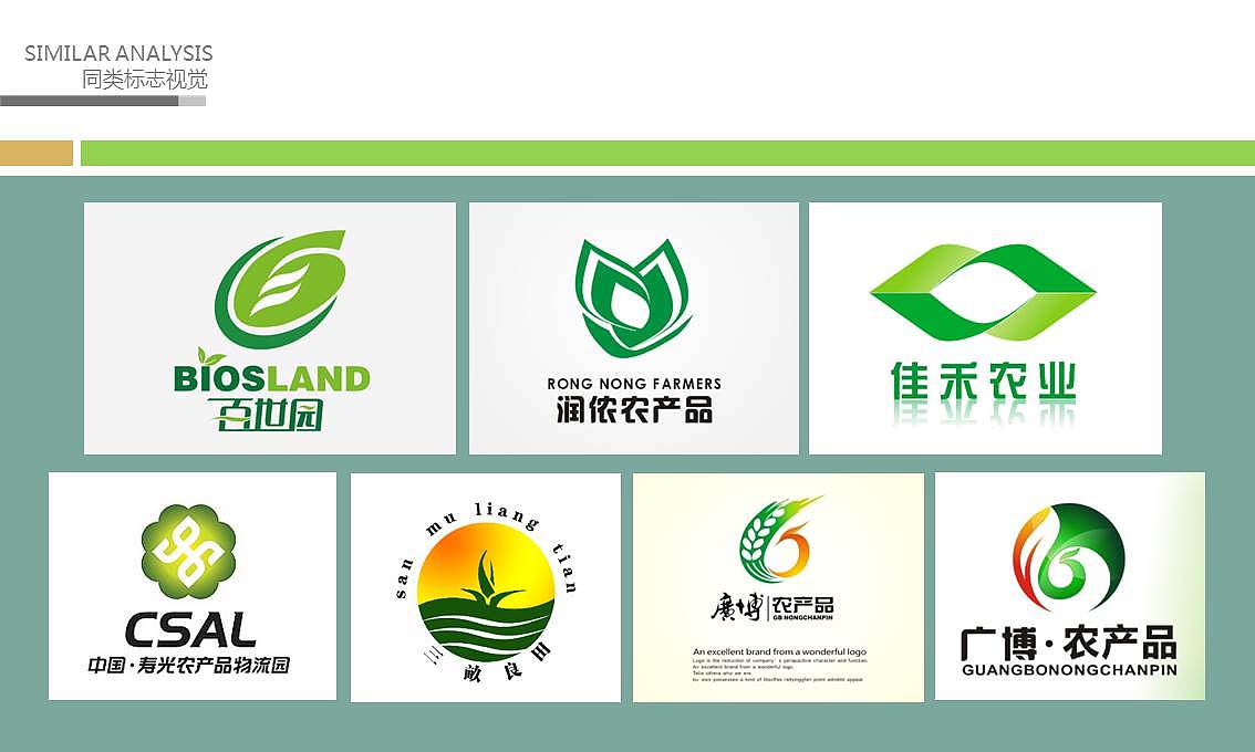 logo设计 农产品logo