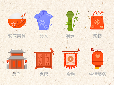 梅兰竹菊 中国元素 新年icon 传统文化