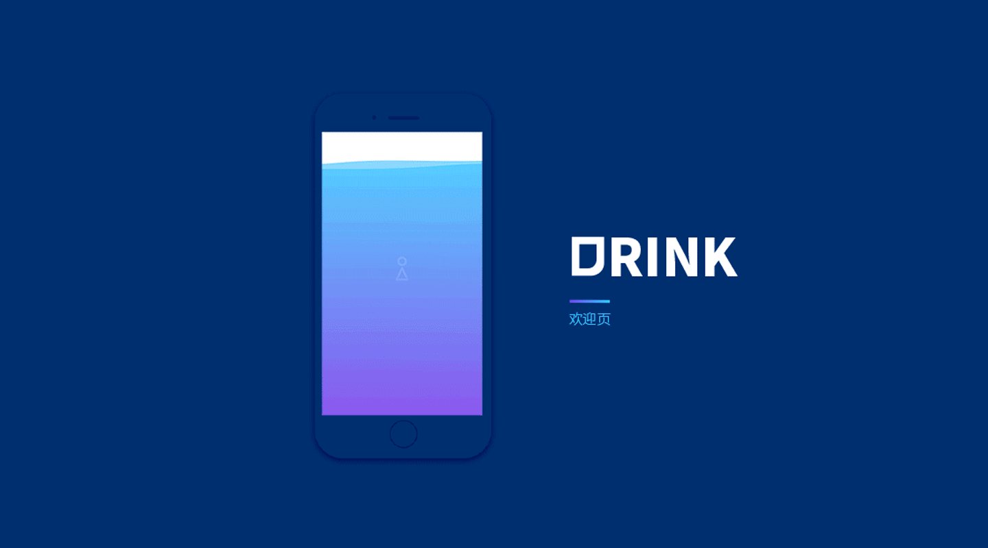 drink 交互动效|ui|动效设计|不方小姐爱喝茶 - 原创