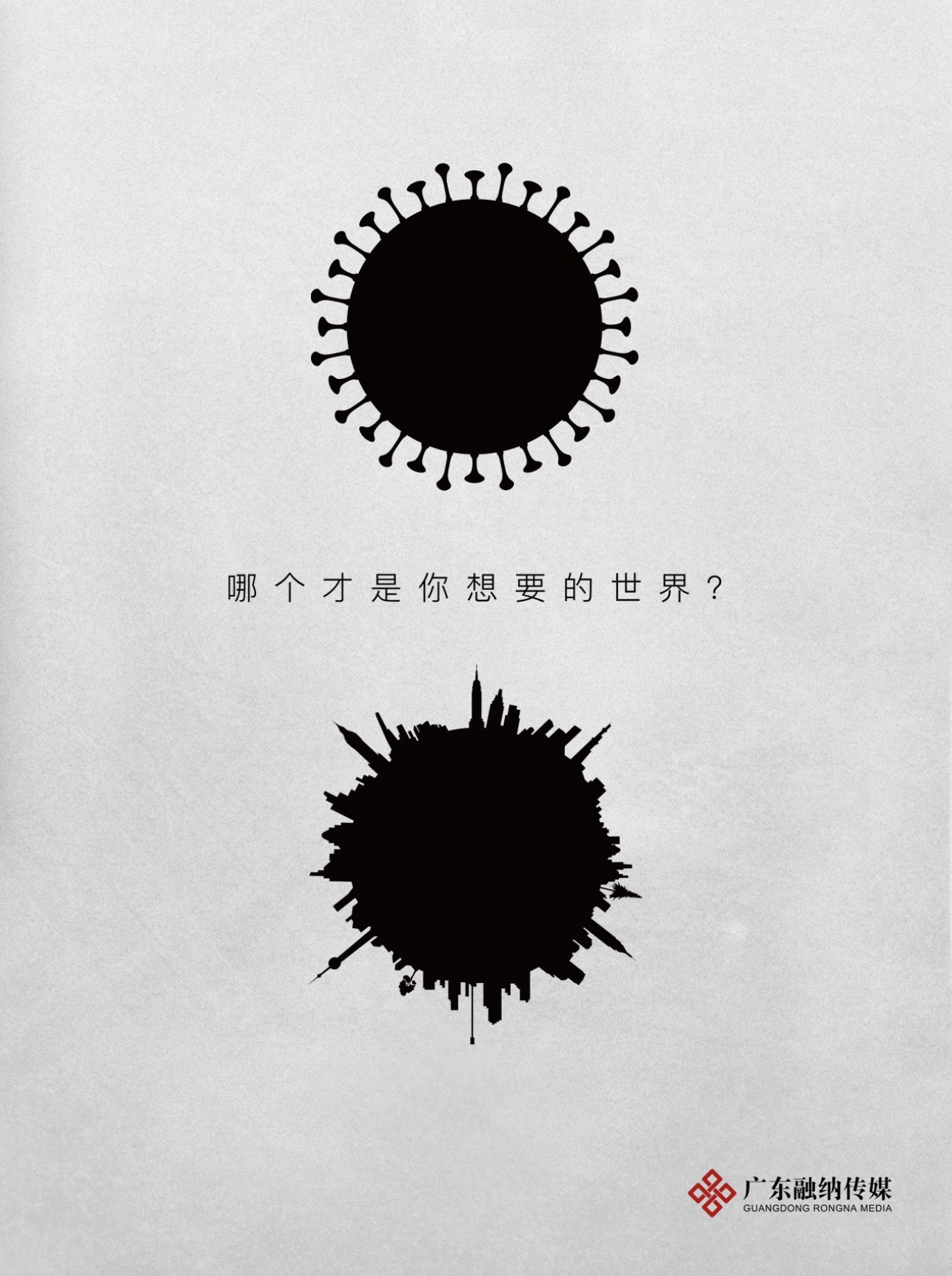 "抗击新型冠状病毒肺炎疫情"海报设计|平面|海报|广东