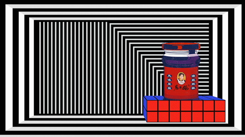 老干妈×天猫:老干妈玩起波普!