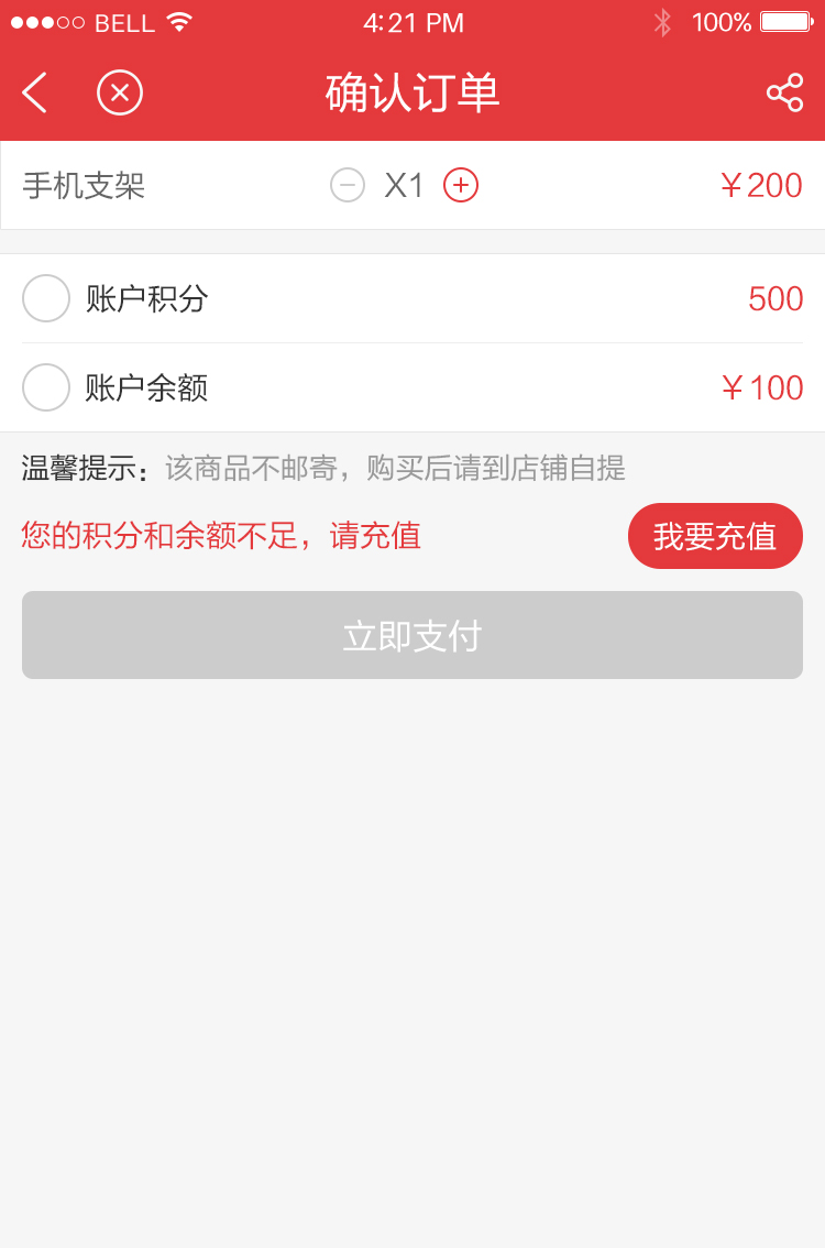积分商城|移动设备\/APP界面|UI|peterzeng - 原创