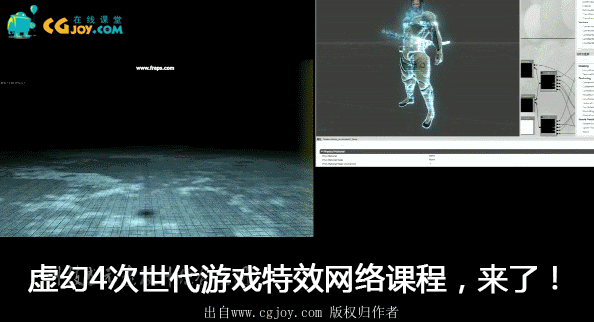 ue4(虚幻4)次世代游戏特效课程-格子老师作品欣赏