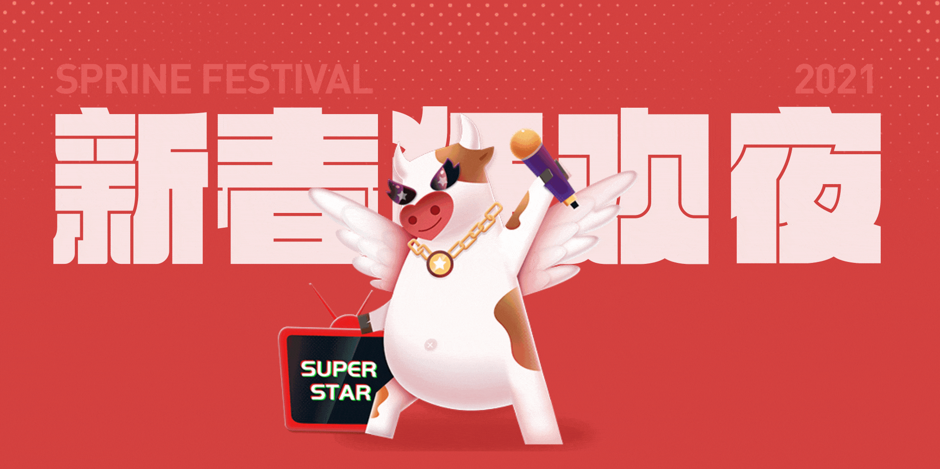 新春嘉年华-乐队狂想曲|平面|海报|地雷xd - 原创作品 - 站酷 (zcool)