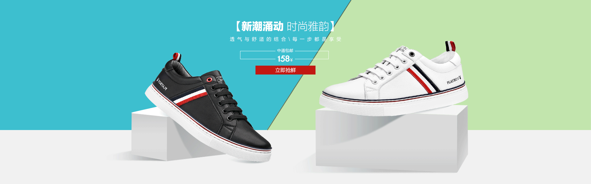 休闲男鞋|网页|banner/广告图|七冷 - 原创作品