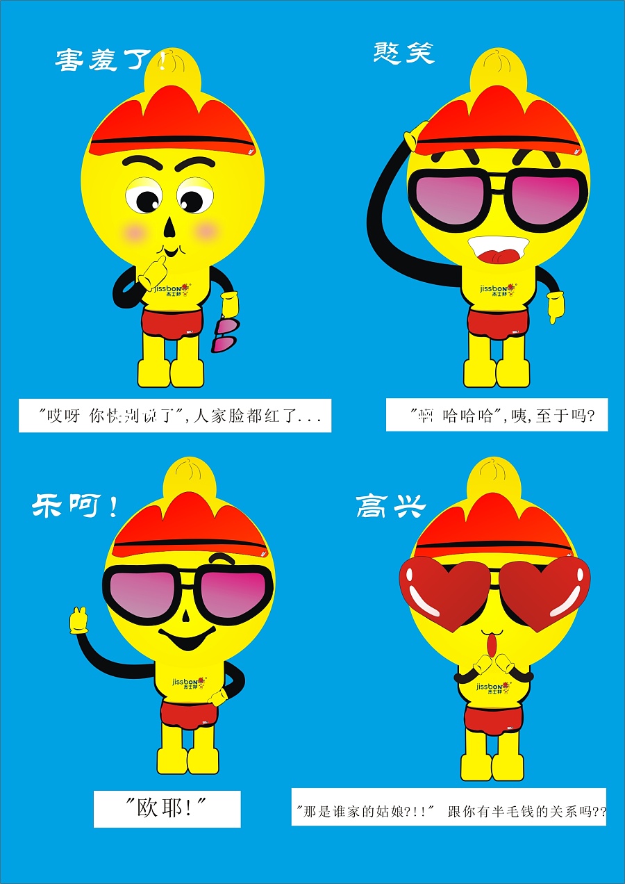 邦小黄人卡通形象吉祥物 【一切都是为了爱】