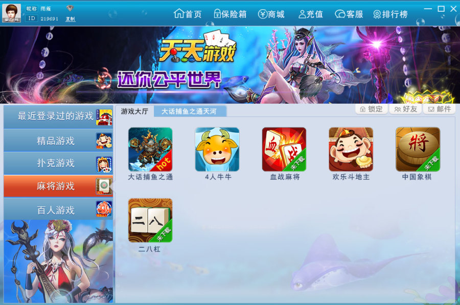 天天棋牌游戏大厅|电脑软件界面\/皮肤|GUI|月亮