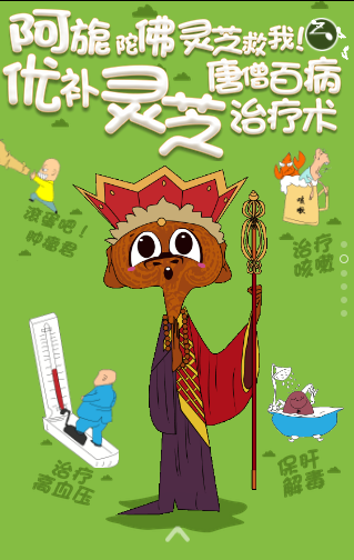 一只猴子火了|移动端\/H5|网页|ohmyGod888 - 原