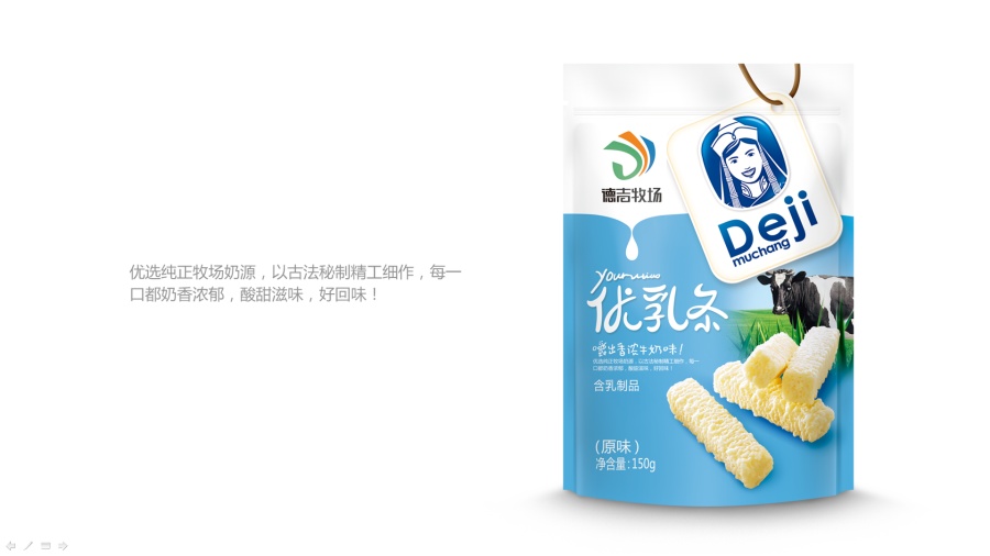 乳制品奶干品牌策划设计|休闲食品包装创意设