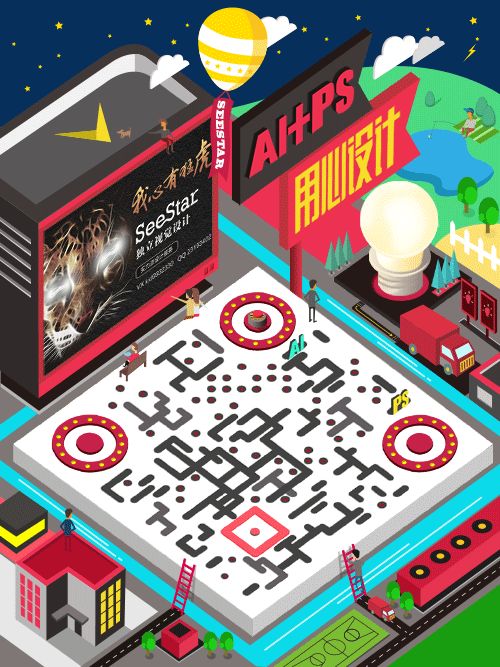 2017 seestar更新动态创意二维码