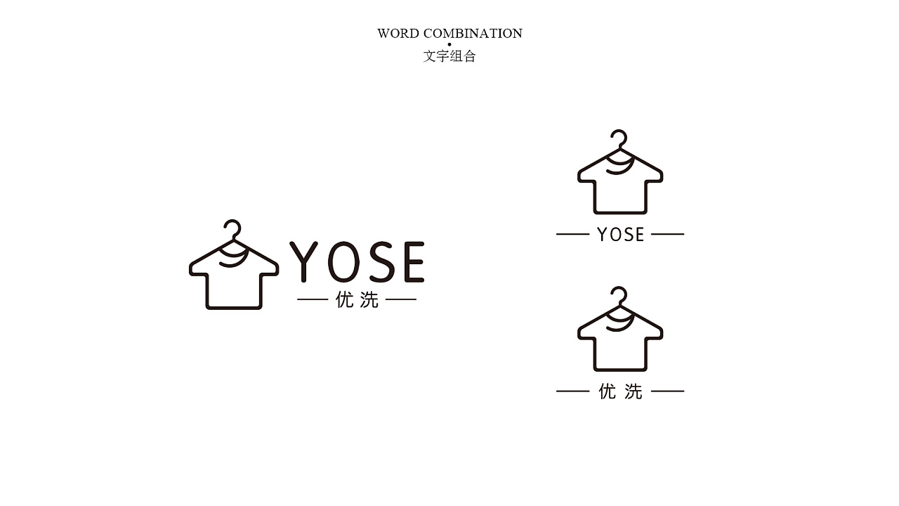 yose洗衣品牌logo设计|尚良品牌设计