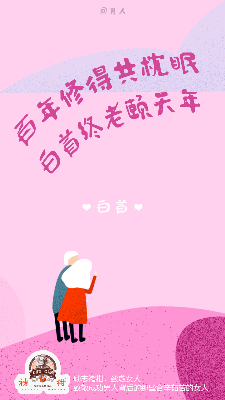 【致敬女人】褚橙庄园褚柑系列海报