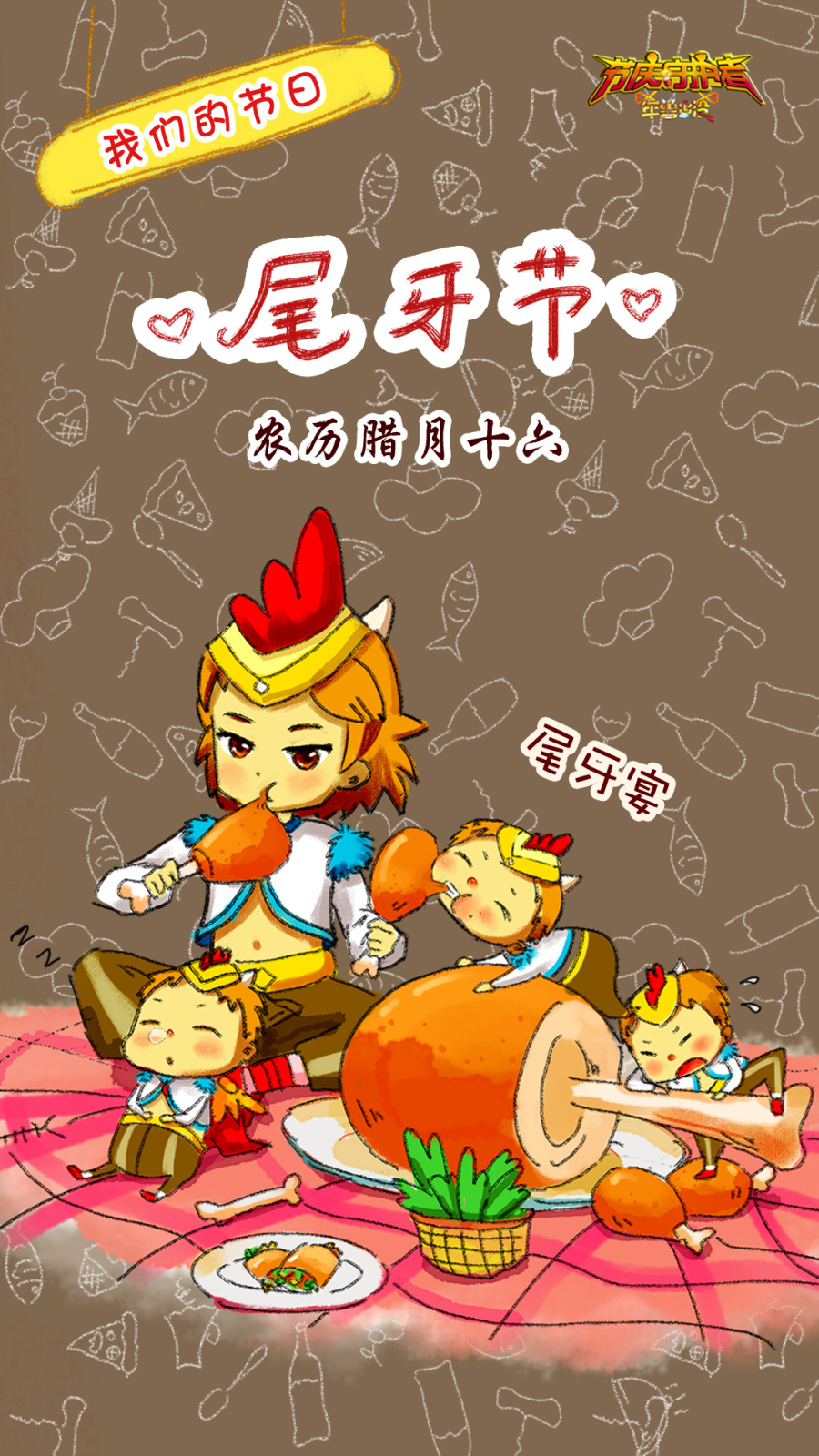 中华传统节庆 中国节日 素材手机壁纸设计 节庆