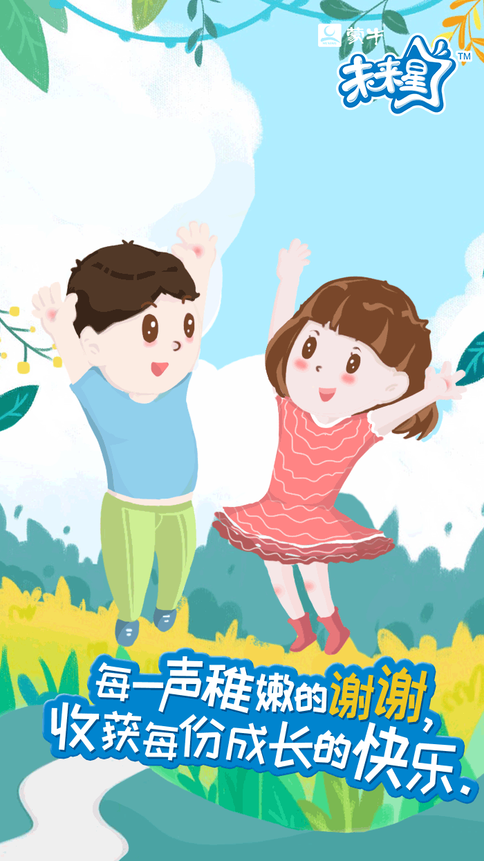 未来星感恩节微卡