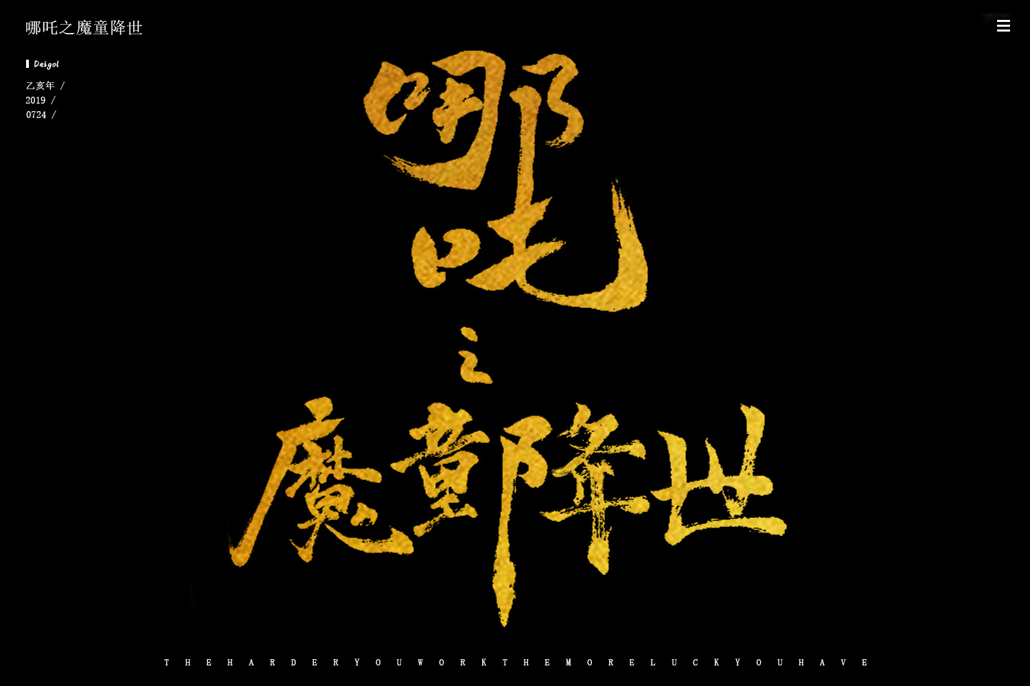 哪吒之魔童降世电影票多少钱呢