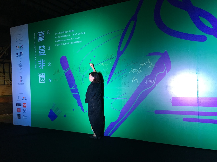 【4G直播】南京创意设计之夜|其他影视|影视|贾