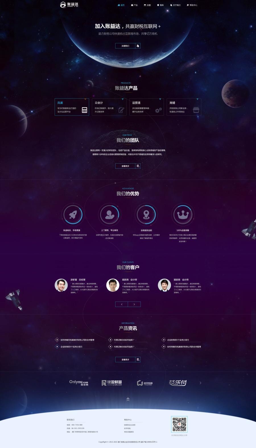 科技感落地页|企业官网|网页|不二520 - 原创设