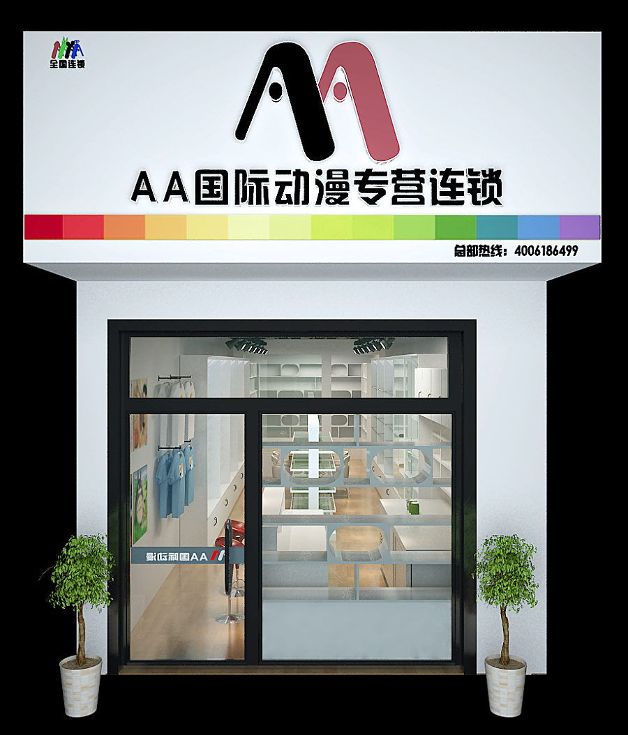 AA国际动漫连锁店门头设计|建筑\/空间|三维|AA