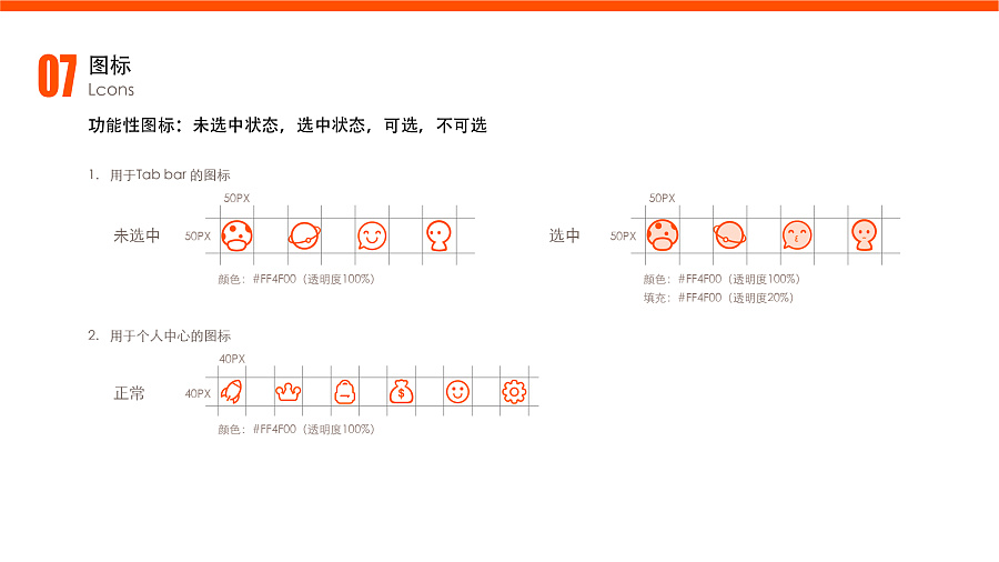 WIMI LIVE UI设计规范|概念\/原型|UI|CassieMen