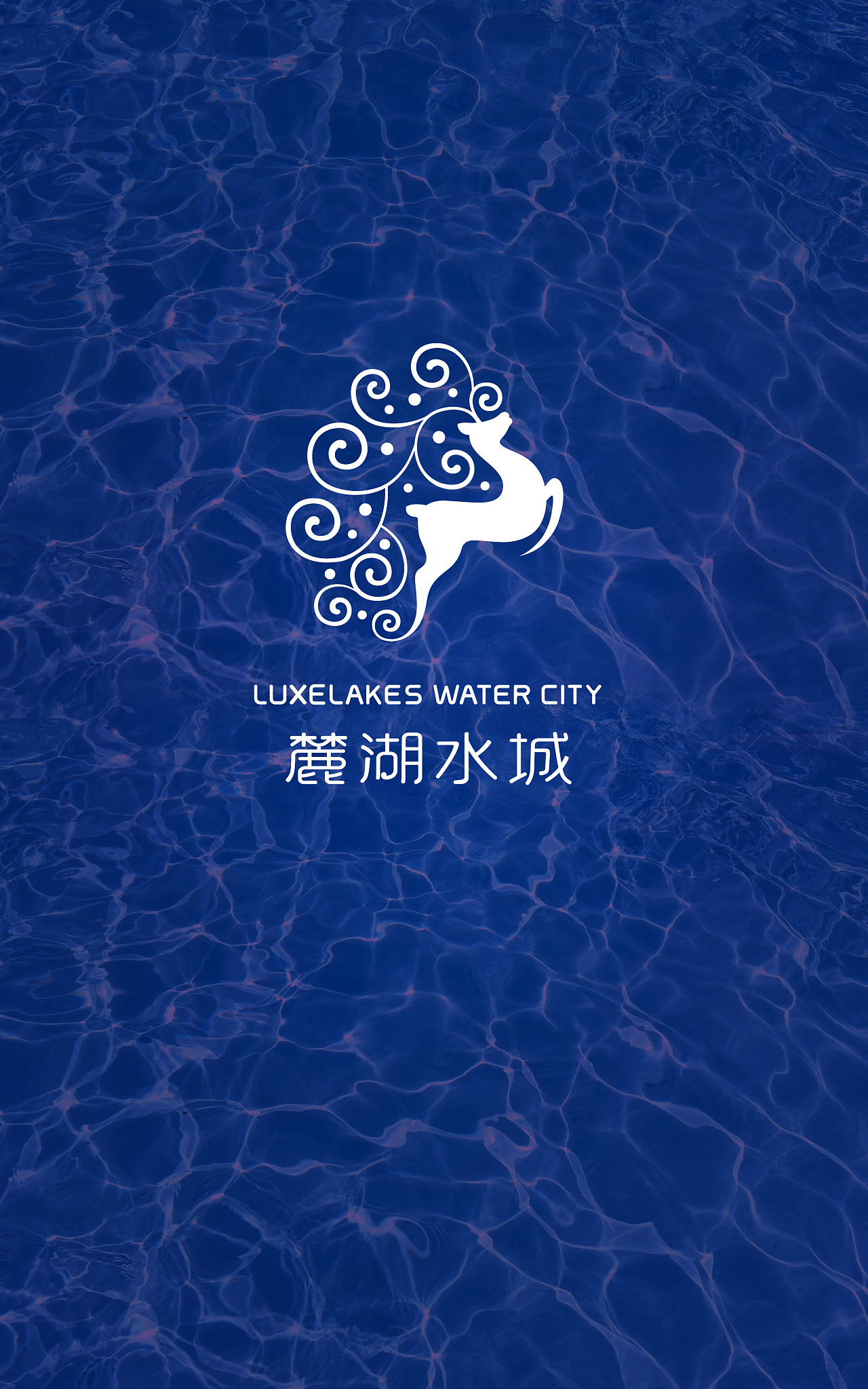 麓湖水城logo设计