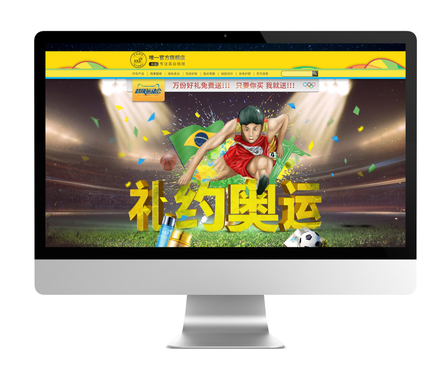 超级运动会天猫首页 军医生旗舰店 护肤运动首