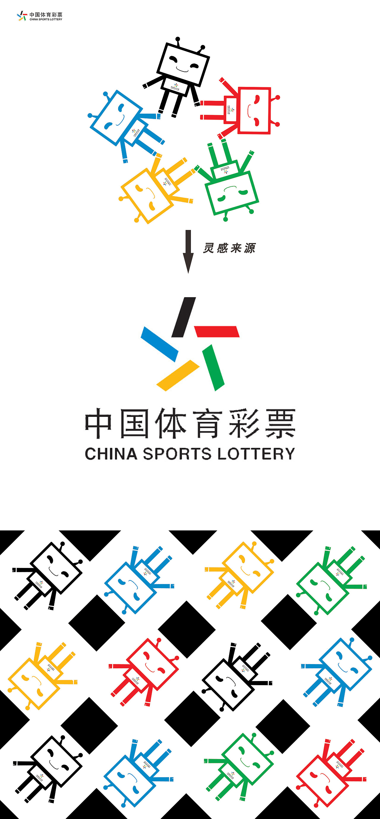 中国体育彩票ip形象——"五色乐娃"来啦!