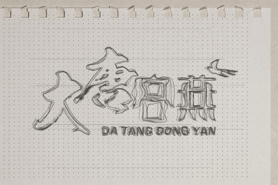 燕窝品牌LOGO设计|标志|平面|starshow - 原创