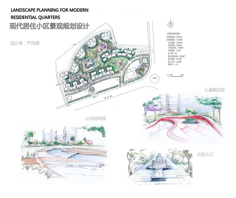 【应聘】景观设计作品集|园林景观\/规划|空间\/建