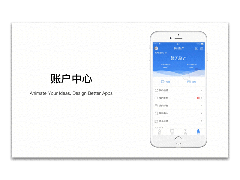 2017financial app design