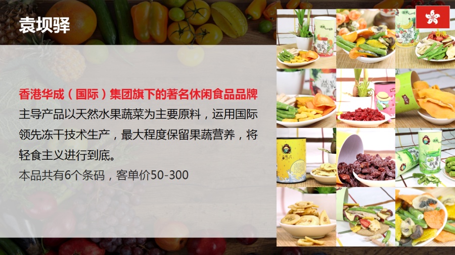 食品介绍PPT|PPT\/演示|平面|简芯女包 - 原创设