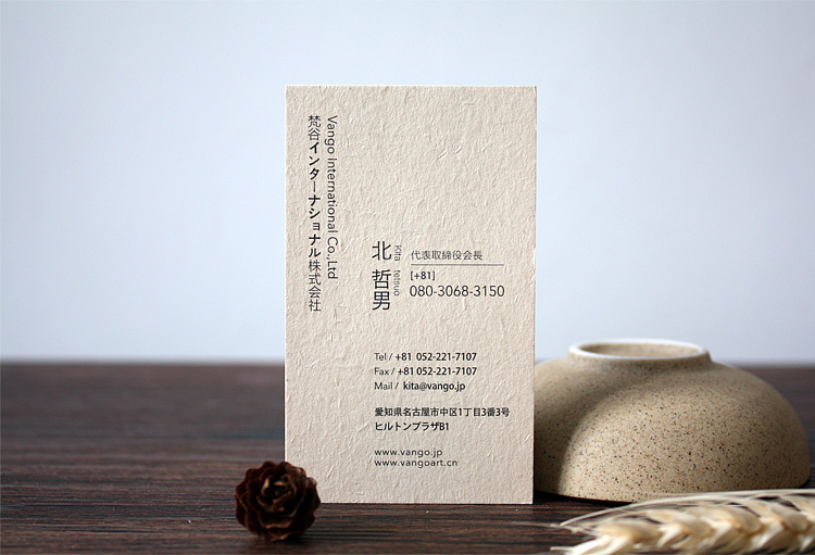 日本大地环保粗糙纸名片印刷古典传统名片设计印刷
