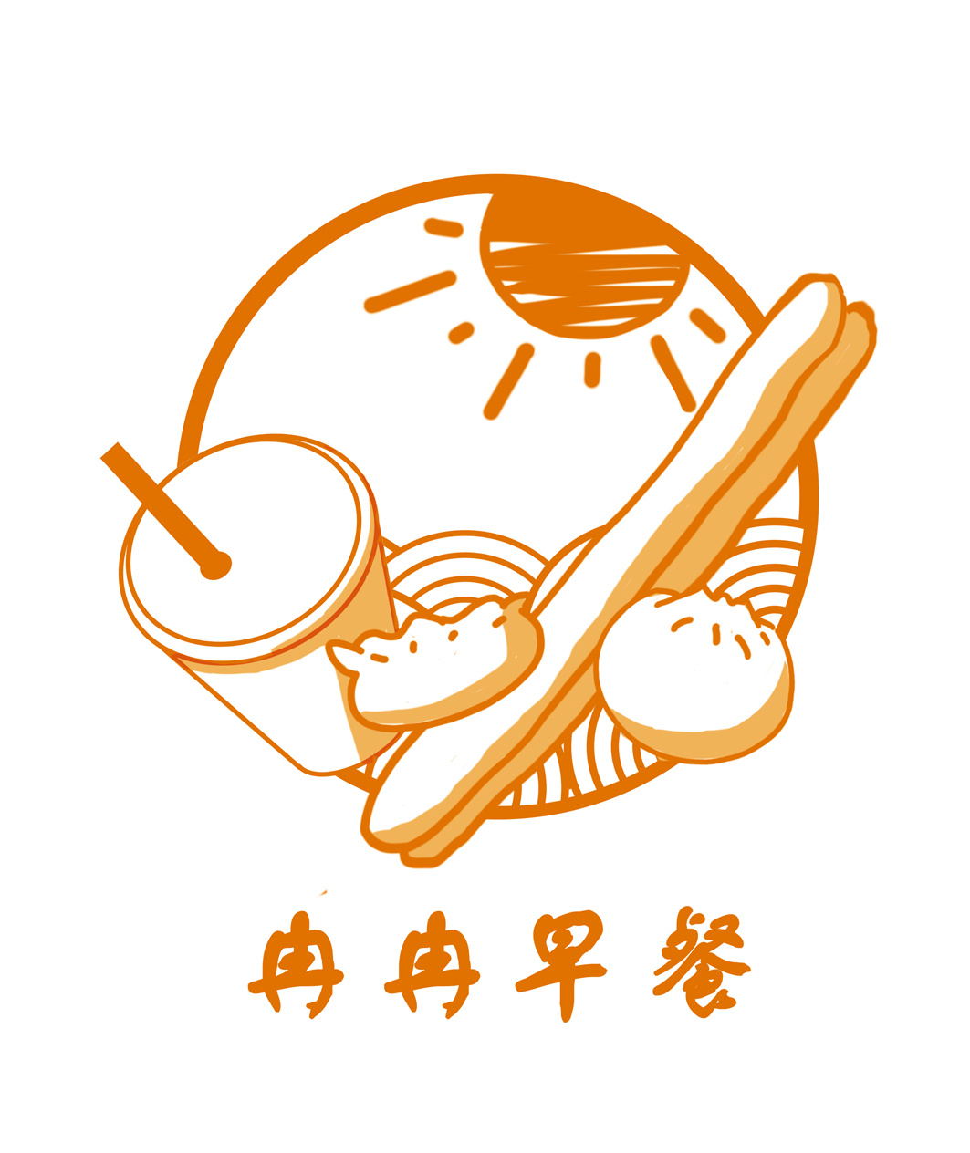 冉冉早餐logo设计