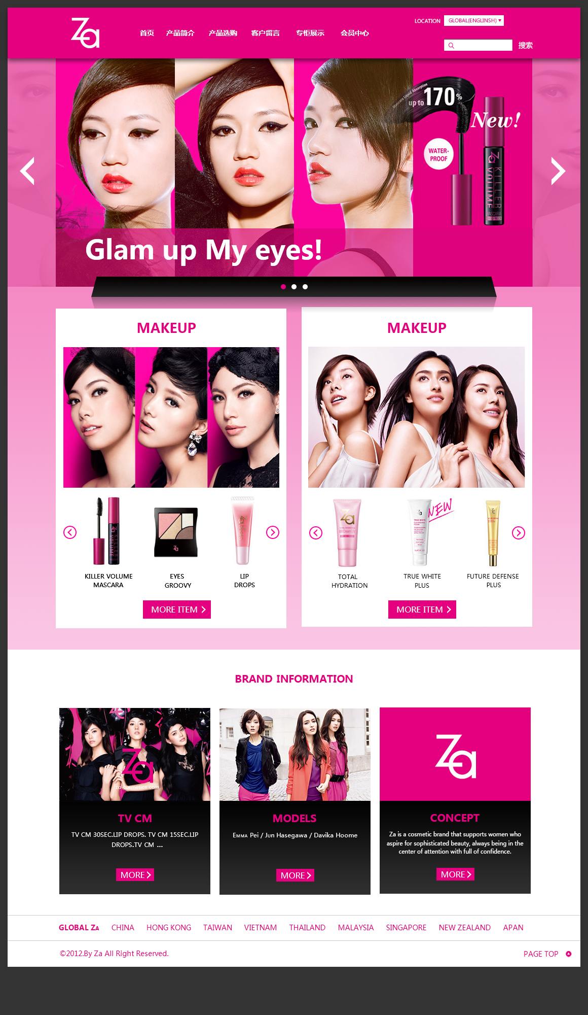 ZA化妆品网页|企业官网|网页|Eason_UI - 原创设