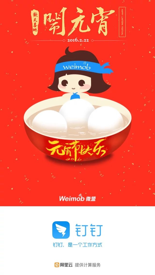 钉钉登录页面|桌面背景\/壁纸|UI|大道无门 - 原创