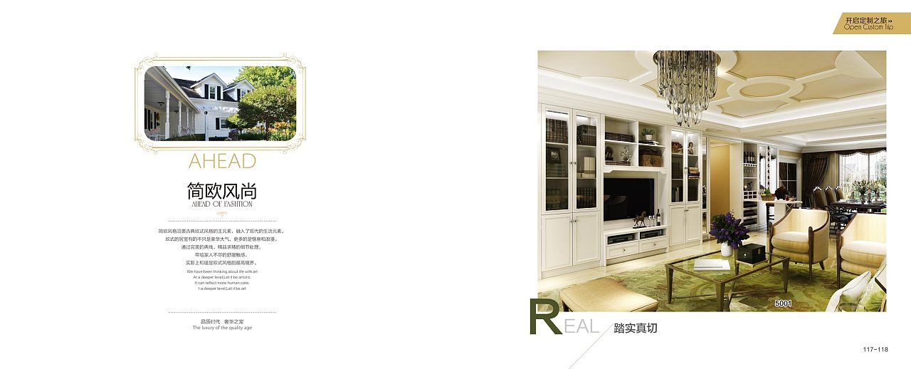 2018定制家居画册设计,衣柜橱柜酒柜榻榻米图册印刷