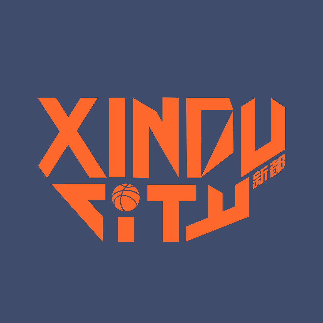 XINDU CITY 篮球队 logo|平面|标志|kamijy - 原创