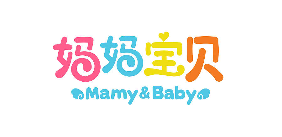 LOGO VI 母婴 宝贝 LOGO 婴幼儿 妈妈宝贝 吉祥物 设计|平面|标志|木木设计工作室 - 原创作品 - 站酷 (ZCOOL)