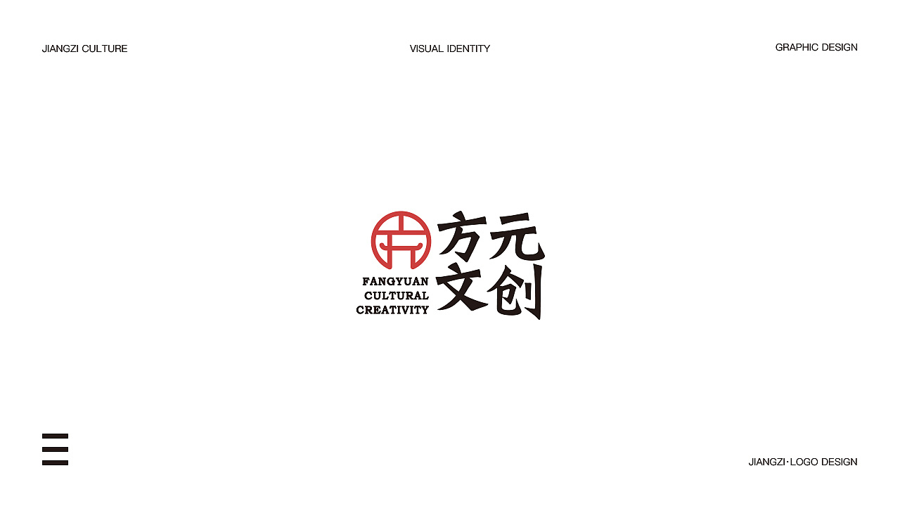 设计研究所丨fangyuan方元文创|平面|logo|jiangzi匠