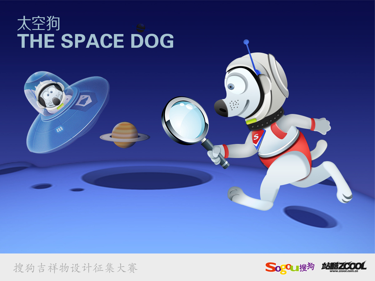 Space Dog 太空狗