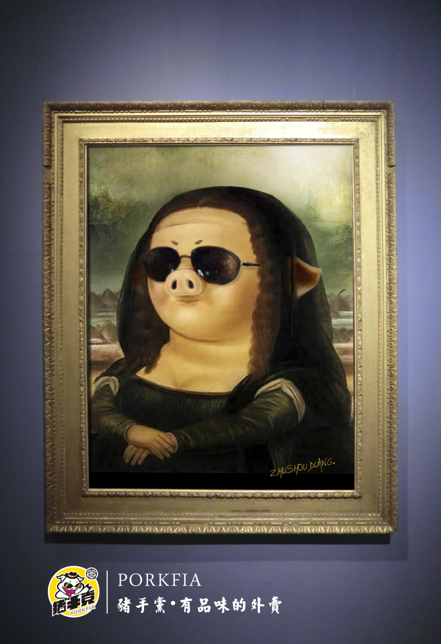 猪娜丽莎的微笑|绘画习作|插画|栖鹏 - 原创设计