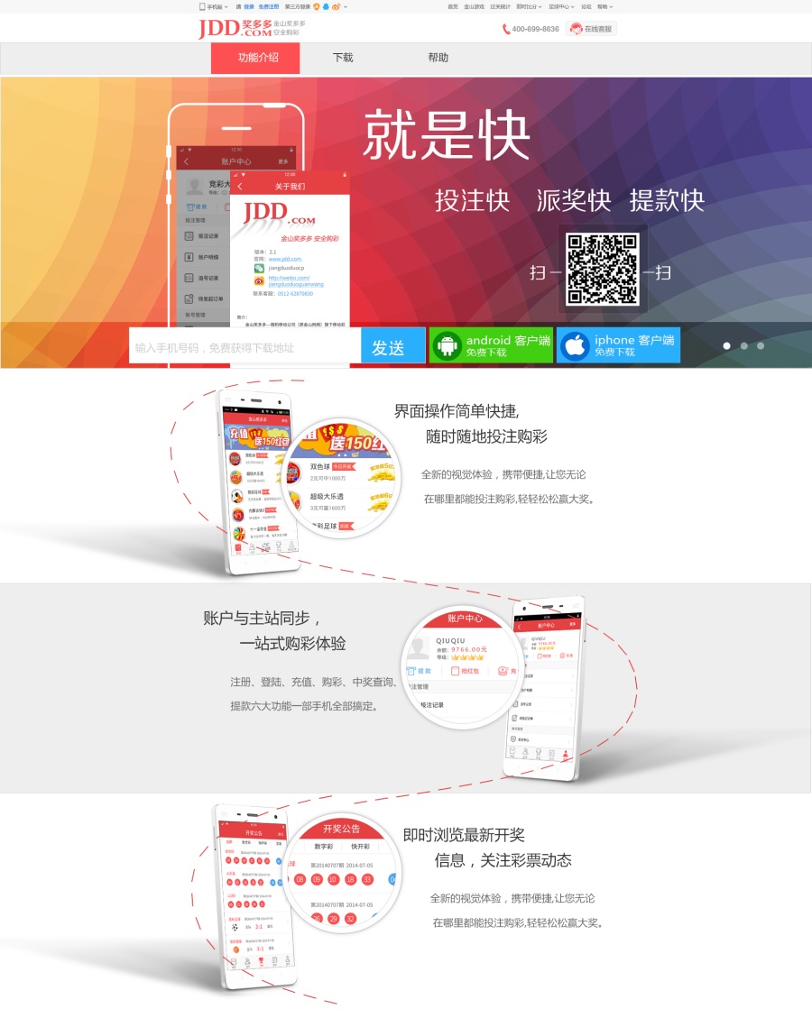 金山购彩 APP下载页面 |企业官网|网页|谢秋枫