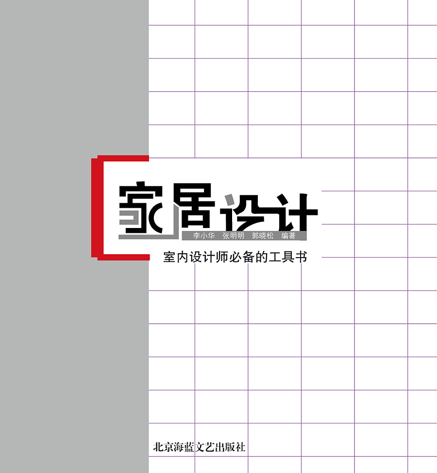 单页、折页、图书内页、书籍标题字设计、广告