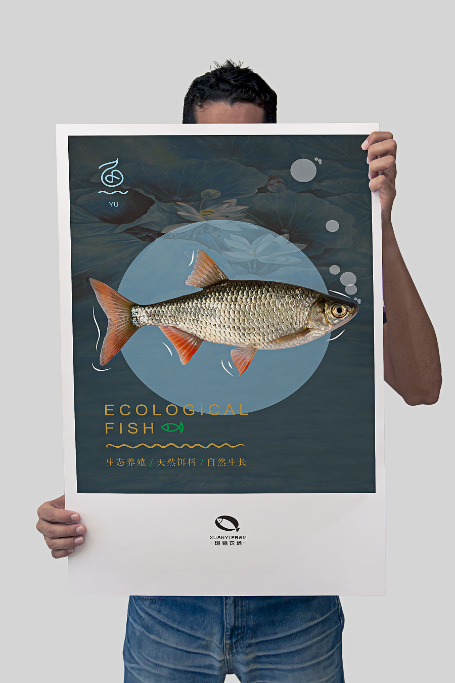 《生态鱼》海报