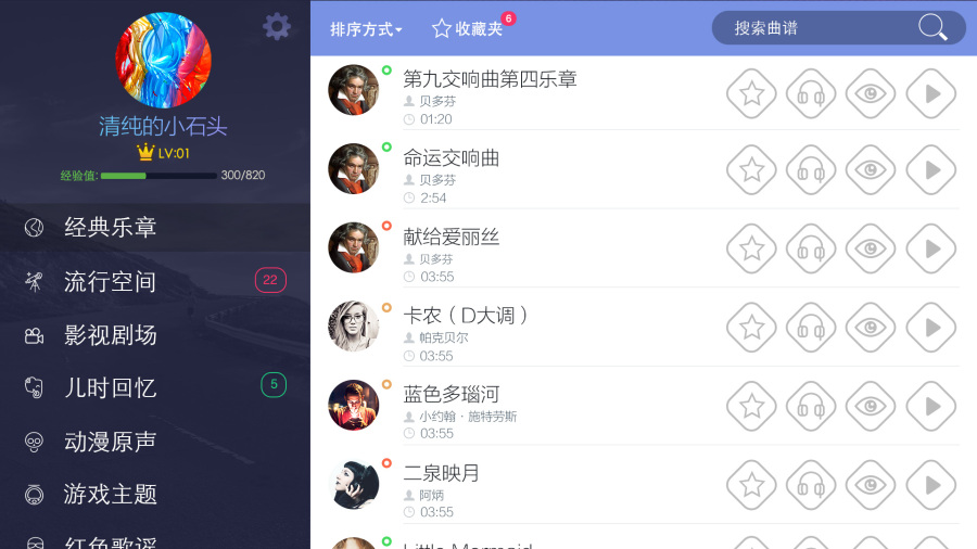 极品钢琴2 | JustPiano 设计图|移动设备\/APP界
