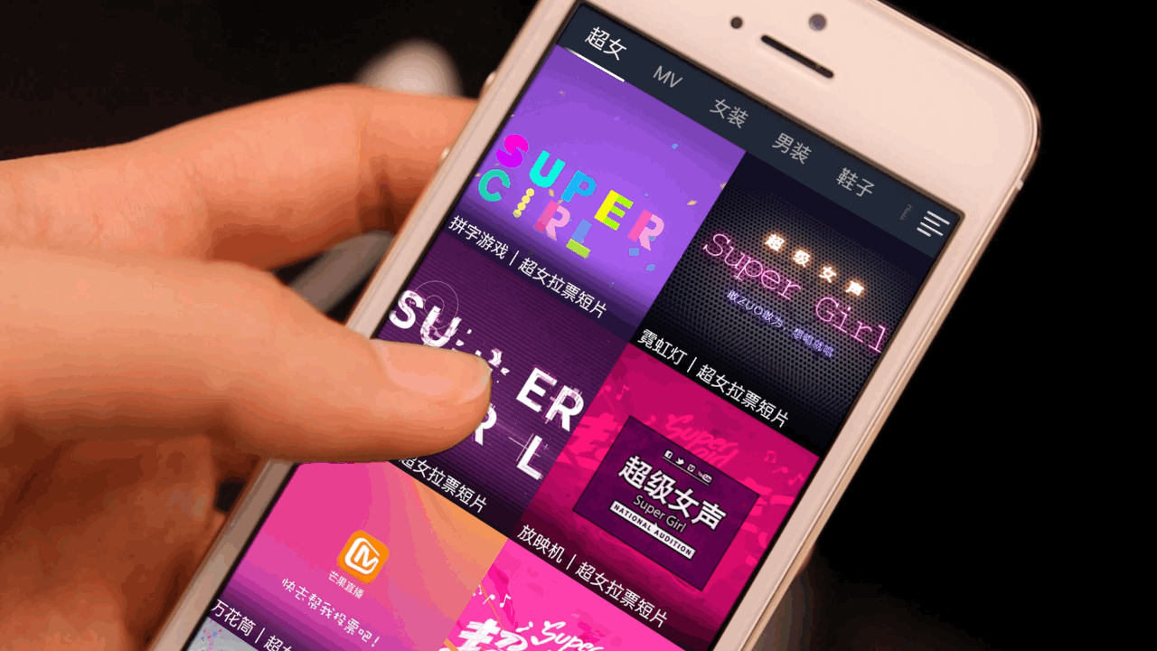 2016超级女声拉票短片包装〔gif〕