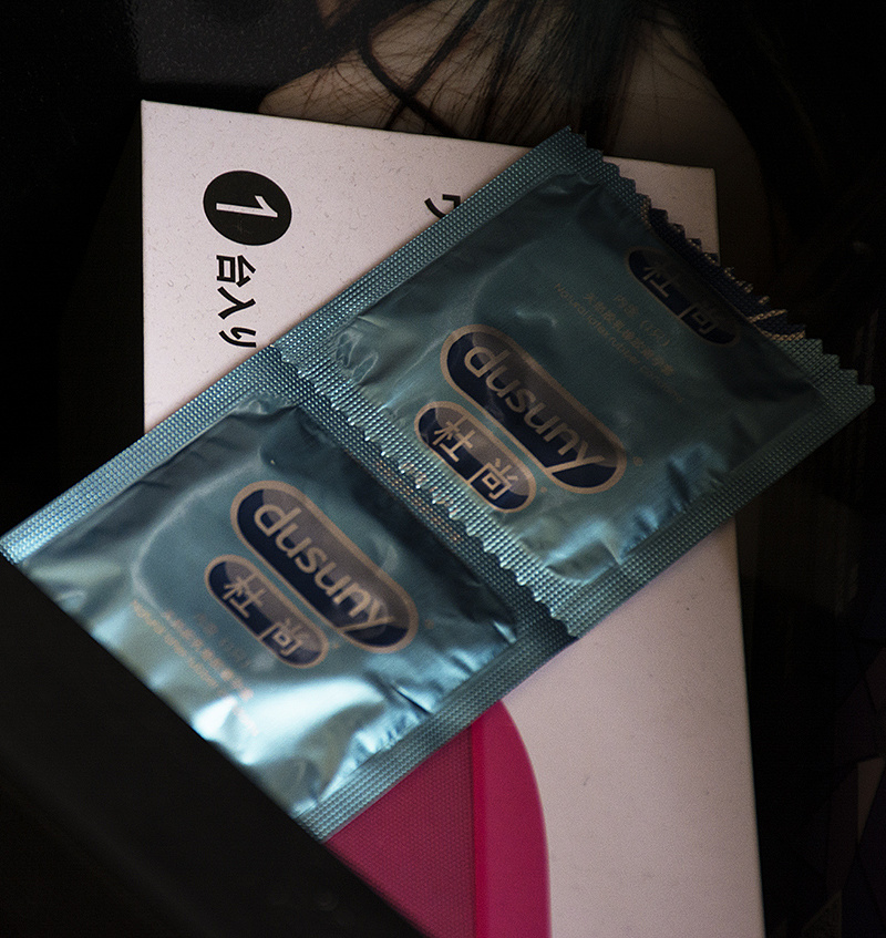 避孕套 