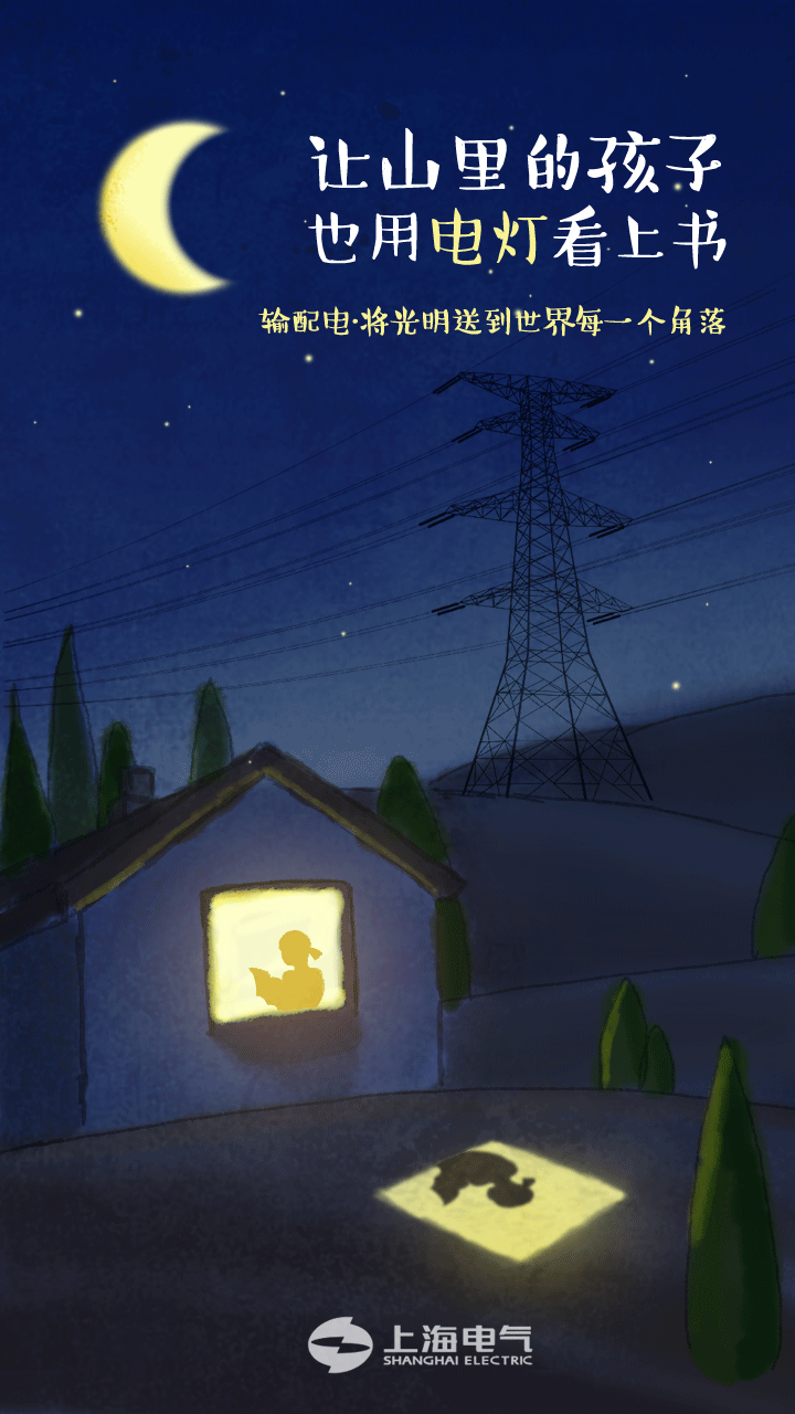 能源企业宣传海报/手绘风/过程图